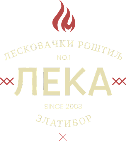 Leka Roštilj Zlatibor